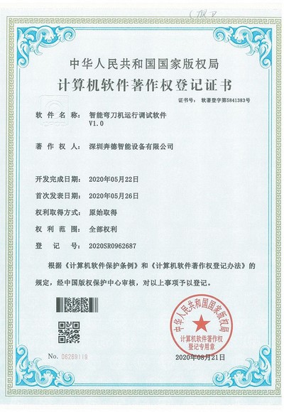 Patent Certificates