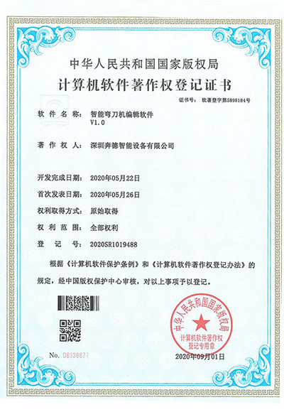 Patent Certificates