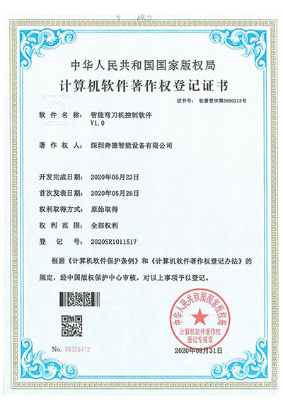 Patent Certificates