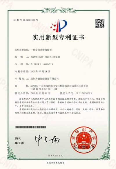 Patent Certificates